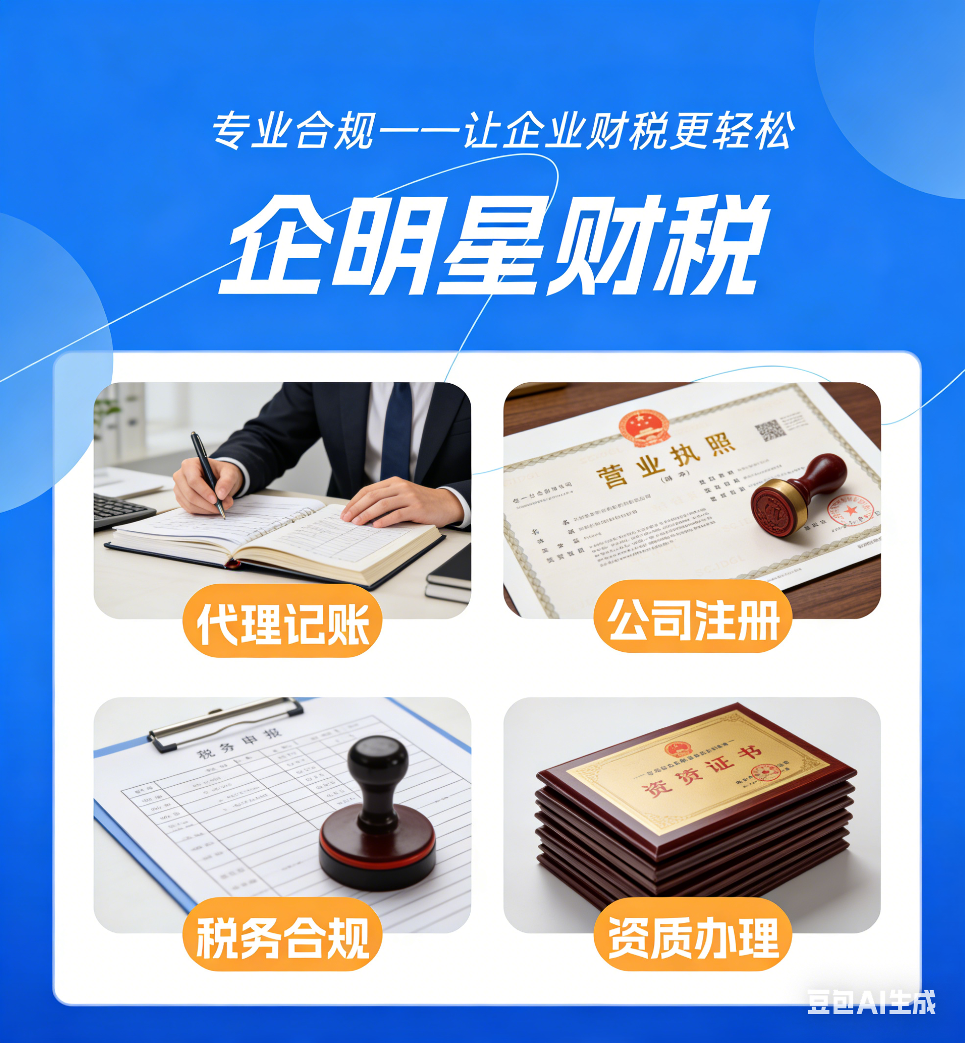 乌兰察布代办